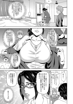 Page 148 of Dono Ana demo Kimochi Ii