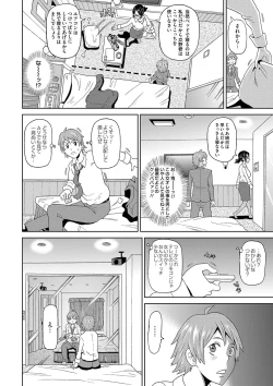 Page 149 of Dono Ana demo Kimochi Ii