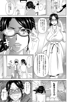 Page 156 of Dono Ana demo Kimochi Ii