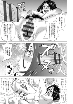 Page 158 of Dono Ana demo Kimochi Ii