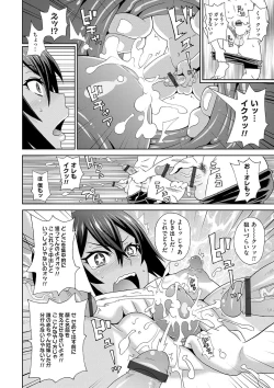 Page 15 of Dono Ana demo Kimochi Ii