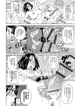 Page 161 of Dono Ana demo Kimochi Ii