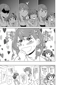 Page 170 of Dono Ana demo Kimochi Ii