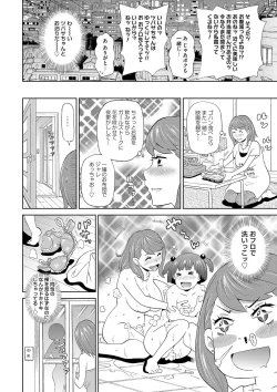 Page 171 of Dono Ana demo Kimochi Ii