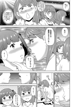 Page 174 of Dono Ana demo Kimochi Ii