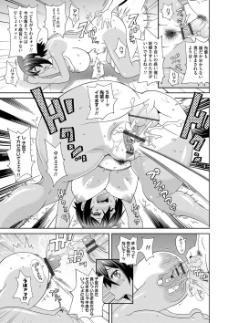 Page 18 of Dono Ana demo Kimochi Ii
