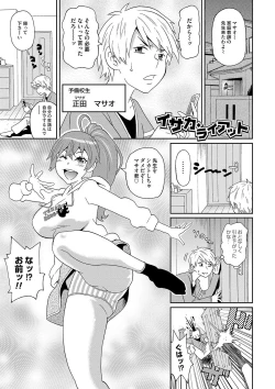 Page 192 of Dono Ana demo Kimochi Ii
