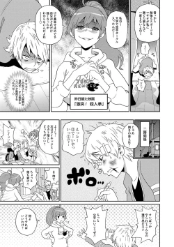 Page 194 of Dono Ana demo Kimochi Ii
