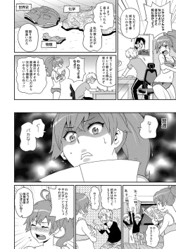 Page 197 of Dono Ana demo Kimochi Ii