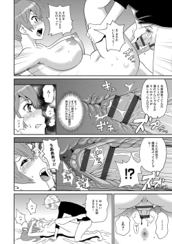 Page 207 of Dono Ana demo Kimochi Ii