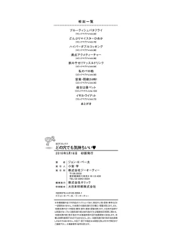 Page 217 of Dono Ana demo Kimochi Ii