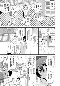 Page 6 of Dono Ana demo Kimochi Ii