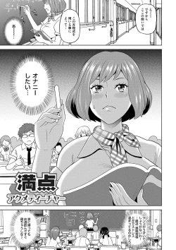 Page 72 of Dono Ana demo Kimochi Ii