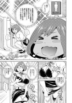 Page 74 of Dono Ana demo Kimochi Ii