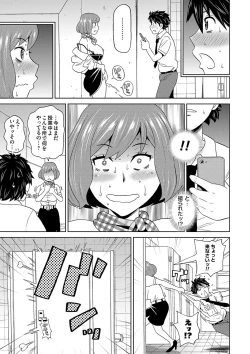 Page 78 of Dono Ana demo Kimochi Ii