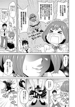 Page 80 of Dono Ana demo Kimochi Ii