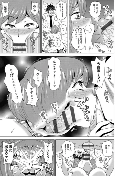 Page 88 of Dono Ana demo Kimochi Ii