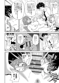 Page 93 of Dono Ana demo Kimochi Ii