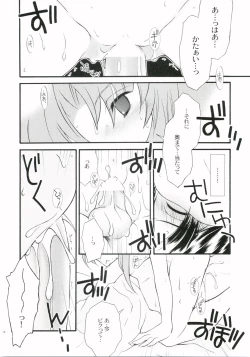 Page 15 of RENDEZ-VOUS 2