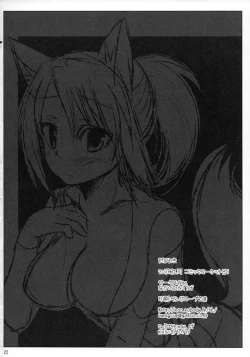 Page 21 of Daru Yuki