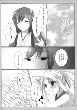 Page 7 of Daru Yuki