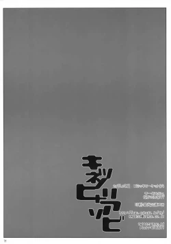 Page 13 of Kitsune no Hitori Asobi