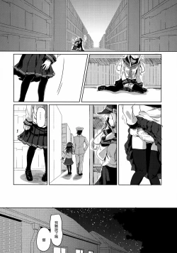 Page 10 of Sasuga ni Kore wa XX Dekinai!