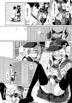Page 8 of Sasuga ni Kore wa XX Dekinai!