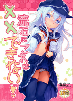 Download Sasuga ni Kore wa XX Dekinai!