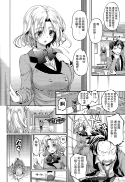 Page 6 of Sotsugyou Lost Virgin