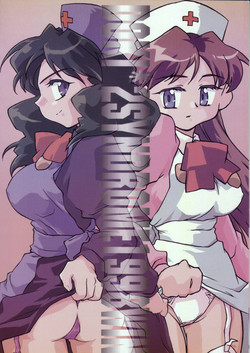 Download Doki * 2 Syndrome 1998 Win