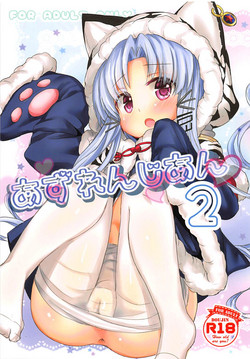 Download Azuren Jian 2