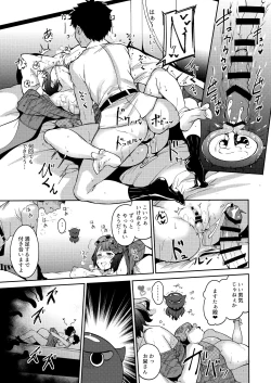 Page 10 of Kamieshi Nuranura