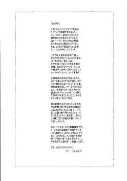 Page 16 of Mei be crazy