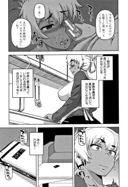 Page 21 of Hitozuma Akunkun
