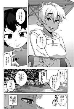 Page 42 of Hitozuma Akunkun