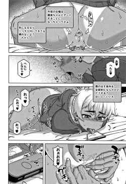 Page 80 of Hitozuma Akunkun