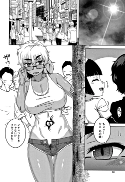 Page 82 of Hitozuma Akunkun