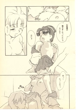 Page 14 of GGG PROJECT