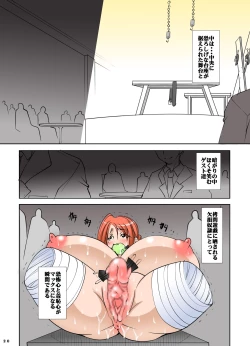 Page 20 of Shishi Setsudan Shoujo Goumon Gyakutaisan