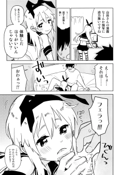 Page 10 of Oshikake Shimakaze-kun