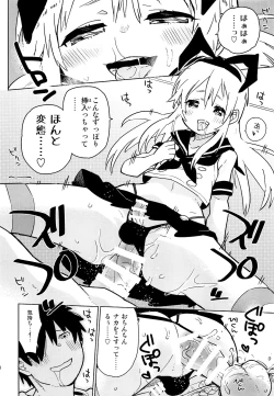 Page 17 of Oshikake Shimakaze-kun