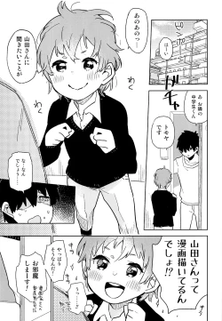 Page 4 of Oshikake Shimakaze-kun