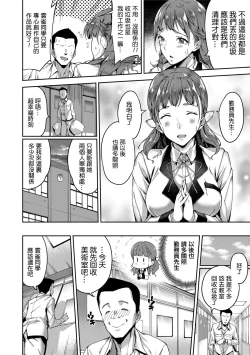 Page 4 of Stocking wa Yabukenai