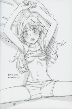 Page 9 of Tokoroten Vol. 05