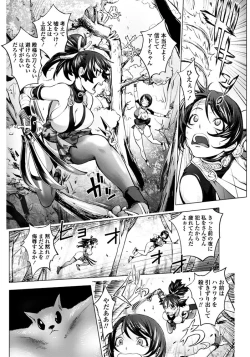 Page 4 of Torokeru Kunoichi Adauchi Hen