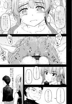 Page 16 of Arrows Cut 10