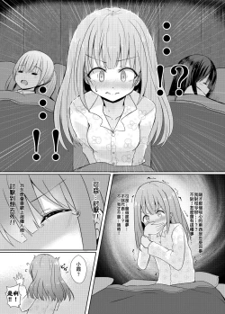 Page 6 of Kuzu Shirei-kan Nante Zettai Suki ni Naranai!! | 渣渣司令官什麼的絕對不可能喜歡上啦!!