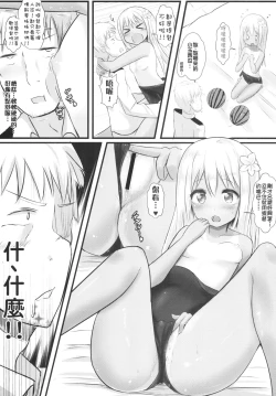 Page 6 of Ro-500 no Hishokan Keikaku | 呂500的秘書艦計畫