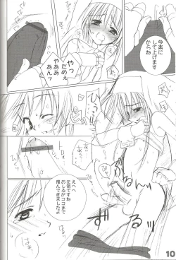 Page 12 of rokushokudango